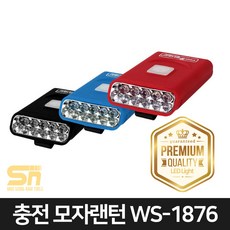 우신 LED충전식모자라이트 WS-1876, 1개