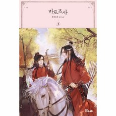 마도조사단행본 TOP01