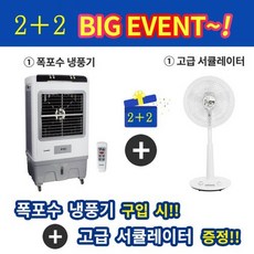 저소음업소용냉풍기