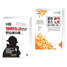 메리포핀스내신노트