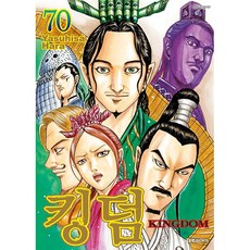 킹덤 Kingdom 70 만화책