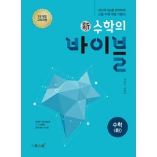 신선바위똥바위