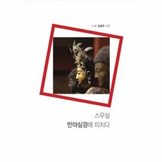 관조스님