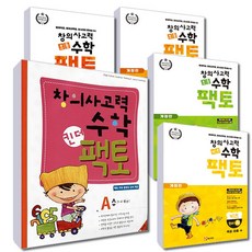 창의사고력수학팩토키즈