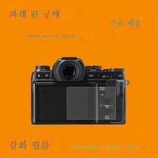 소니a7m4보호필름