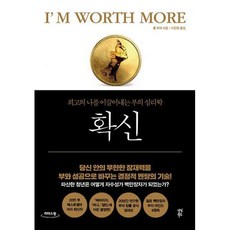 부의심리학