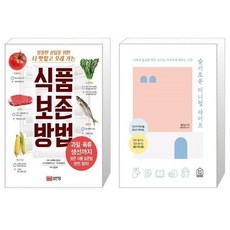 슬기로운미니멀라이프