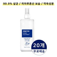 사노티스손청결제