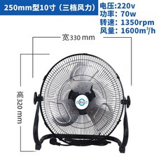 고출력 선풍기 바닥 팬 가정용 데스크탑 산업용 공장 강력한 건설 현장 대형 바람, 10 인치 블랙 3단 기어