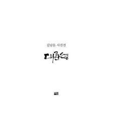 앤더슨사진전할인