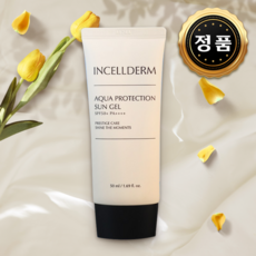 인셀덤 아쿠아 프로텍션 선 젤 50ml(SPF45), 최신 인셀덤 선크림 아쿠아 프로텍션 선젤 썬젤 50ml, 1개, 1개입