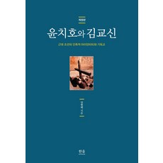 김한울