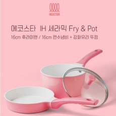 에코스타 IH 세라믹 핑크 냄비 팬 뚜껑 3종 세트