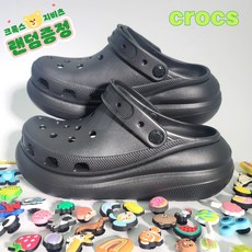 [매장직배송] 오늘출발 크록스 코리아 정품 크러쉬 클로그 블랙