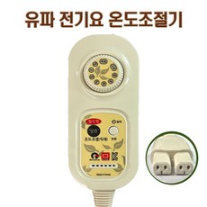 유파 전기요 온도조절기 4구 BK-A213B/EK-2394, 유파 4구 온도조절기