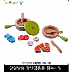 소꿉놀이 안전한 아동센터쿠킹 직업놀이소품 역할놀이소품 주방놀이 직업체험 인형
