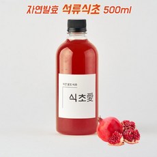 천연 사과식초 파인애플식초 바나나식초 애플사이다비니거, 석류식초 500ml x 2개, 500ml, 2개