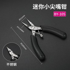 와이어크립뻰찌