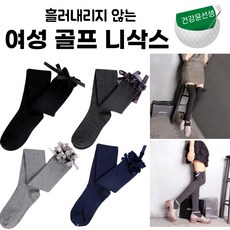 치마양말