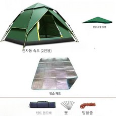 헥사돔 원터치 텐트 야외텐트세트 3-4인적용, 11 #[2 인 적용]