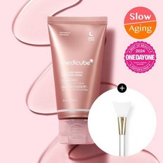(정품) 메디큐브 콜라겐 나이트 랩핑 마스크 +증정기획 I 고용량 75 COLLAGEN WRAPPING MASK 최신제조 +샘플증정, 1개, 75ml