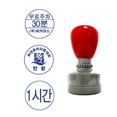 도장마트 만년스탬프 명판 원형30, 1개