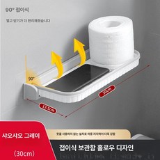 대림욕실장 욕실거울수납장 접이식 욕실 선반 모카바스, l급 접이식형 샤오샤오그레이 1개