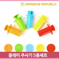 점토주사기