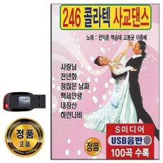 따라하기쉬운사교댄스