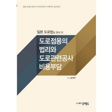 일본여행관련도서