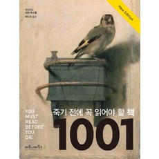 죽기 전에 꼭 읽어야 할 책 1001권:, 마로니에북스, 피터 박스올