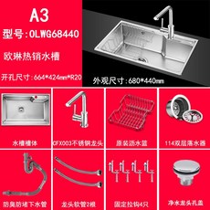 싱크대 물탱크 싱글씽크대 세트 68440주방 스테인리스 찬장 씽크대 워터풀 싱글그릇 72450가능 세면대하부, T03-680*440MM:CFX003스테인리스 수도꼭지+부속품