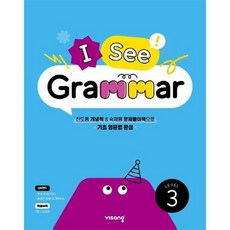 iseegrammarlevel