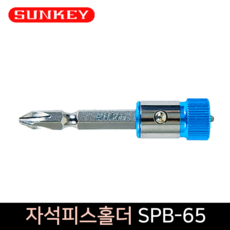 썬키 자석비트홀더 SPB-65 나사 피스 육각비트 6.35mm, 1개