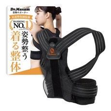 목 보호대 넥가드 지지대 【MONOQLO 2024년 상반기 베스트 바이 수상】트리플 에스 Dr. Maxam 유도 정복사가 생각한 자세보호대 자세벨트 감기어깨 둥그스름한 등살 남, L, ブラック, 1개