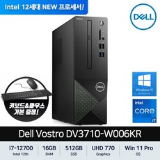 델 보스트로 3710 데스크탑 DV3710-W006KR (i7-12700 WIN11 Pro RAM 16GB NVMe 512GB), 기본형