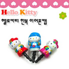 헬로키티한복