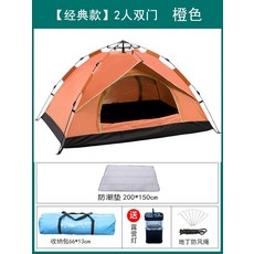 원터치 텐트 완전 자동 휴대용 접이식, [21] 자동 2인용 오렌지[2도어] + 방습패드 +