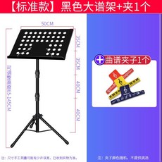 보면대 여러개의헤드 휴대용 전자피아노 펀칭불필요 마이크스탠드 대스몰, T04-블랙 보면대+클립 1개