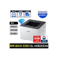 sl-m3520dw