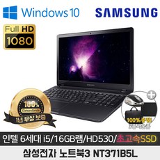 삼성 오디세이 게이밍 노트북-추천-상품