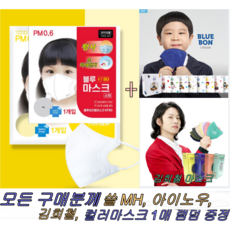 블루 본 마스크 KF80 [소형] 1박스 50개입 5세 6 7 8, KF80 화이트소형 50매