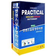 사전 프라임 영어 Dictionary by