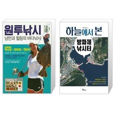 유니오니아시아 원투낚시 + 하늘에서 본 방파제 낚시터, [단일상품]