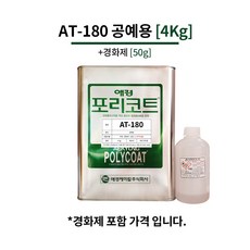 애경 AT-180 4kg 공예용 FRP 조형물 제작 조소과 포리코트, 1개 - navcon