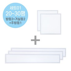 라인조명 국산 LED 커브 슬림직하엣지 1285x320 50w 사무실조명 엣지등 평판등 면조명 플리커프리 거실 주방 방 욕실 AS 2년, 세트01 20~30평(방등2+거실등2+주방등1)