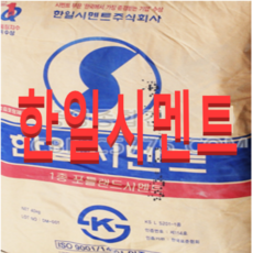 한일시멘트 (40kg) 재고소진시 쌍용 천마 시멘트 발송