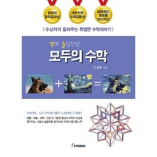 만만한수학