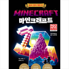 마인크래프트좀비섬의생존자