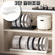 비트룸 길이조절 후라이팬정리대 스텐 거치대, 블랙